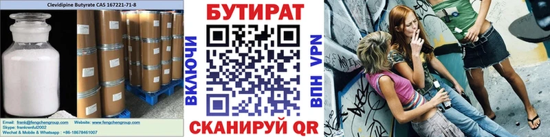 БУТИРАТ бутик  закладка  блэк спрут вход  Мегион 